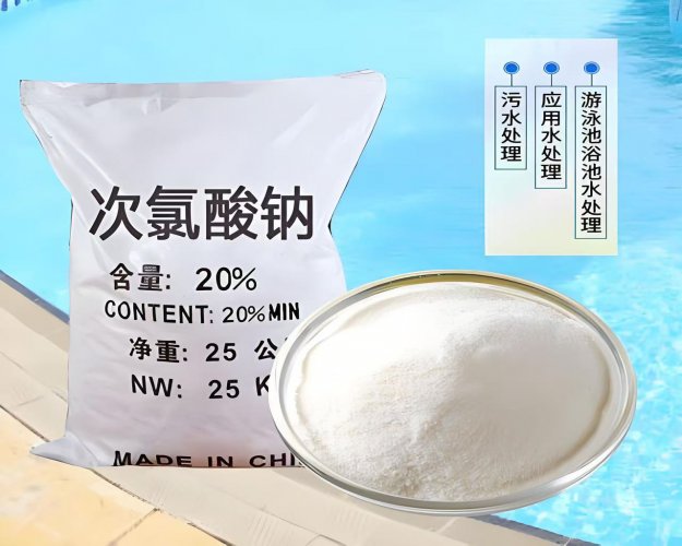 漂白液