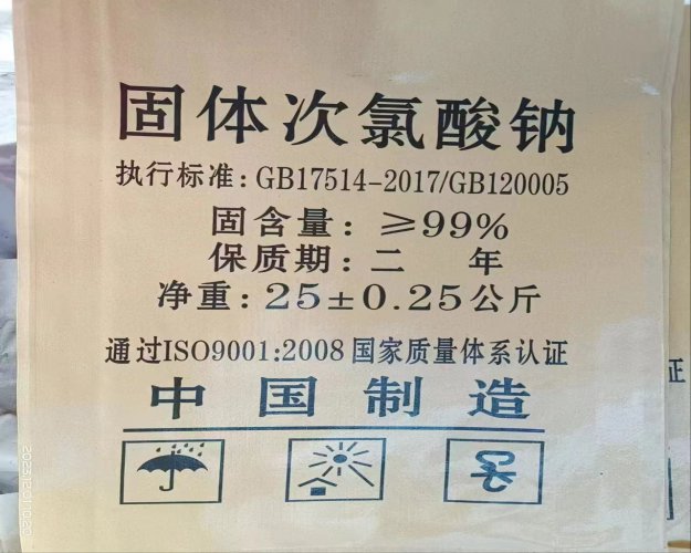 次鈉